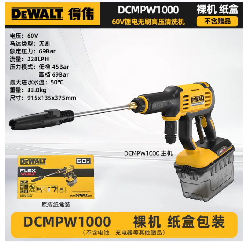 得伟 60V锂电无刷高压清洗机单机纸盒装 DCMPW1000N-A9 个高清大图