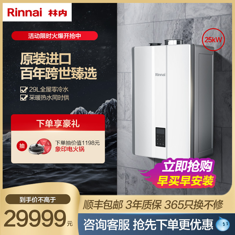 林内25G-Boiler壁挂炉天然气家用地暖暖气片采暖燃气热水器锅炉两用