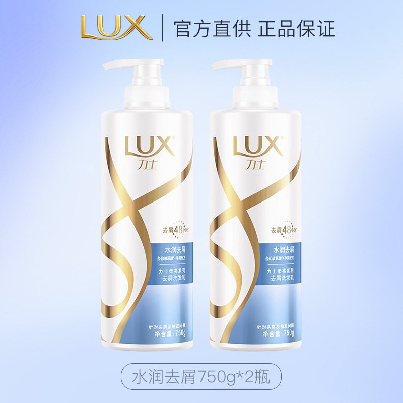力士玻尿酸水润丝滑去屑洗发水 干枯毛躁胶原蛋白水光瓶留香洗发露750ml 2瓶