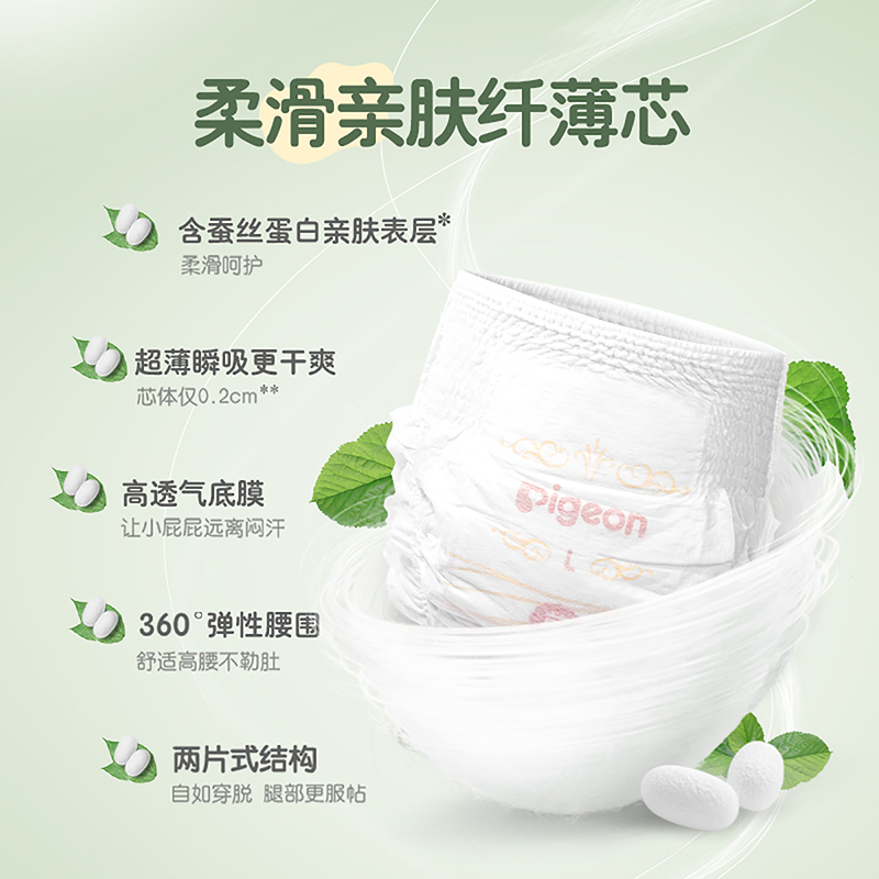 贝亲Pigeon裤型拉拉裤XXL码42片(≥15kg)(蚕丝蛋白系列)柔然超薄透气干爽出生婴儿男女宝宝尿不湿纸尿裤
