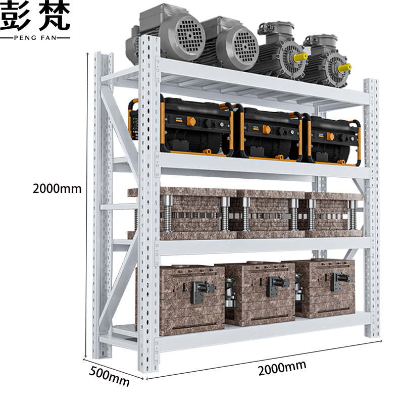 彭梵置物架四层 置物架货架四层2000*500*2000mm（500KG）组