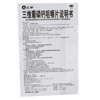 仁和 三维葡磷钙咀嚼片 100片[JS]
