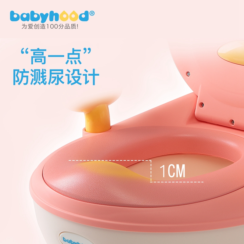世纪宝贝（babyhood）狐狸升级款全PU软垫BH-113D藕粉色 儿童男宝宝坐便器女便携婴儿马桶小孩尿盆便盆尿桶