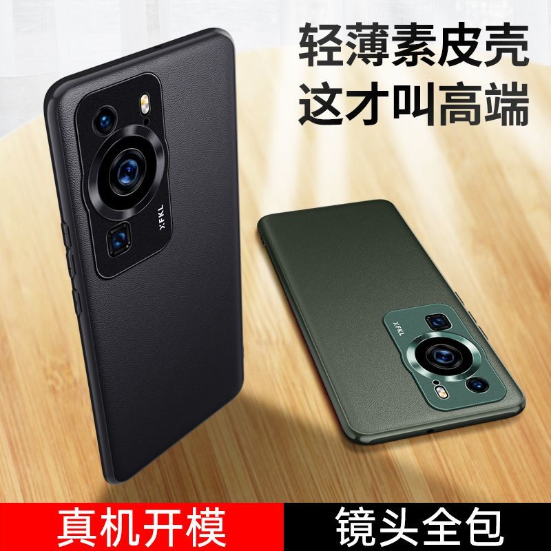 圣幻 华为P60手机壳P60pro素皮保护套P60art防摔简约时尚磨砂全包边高清大图