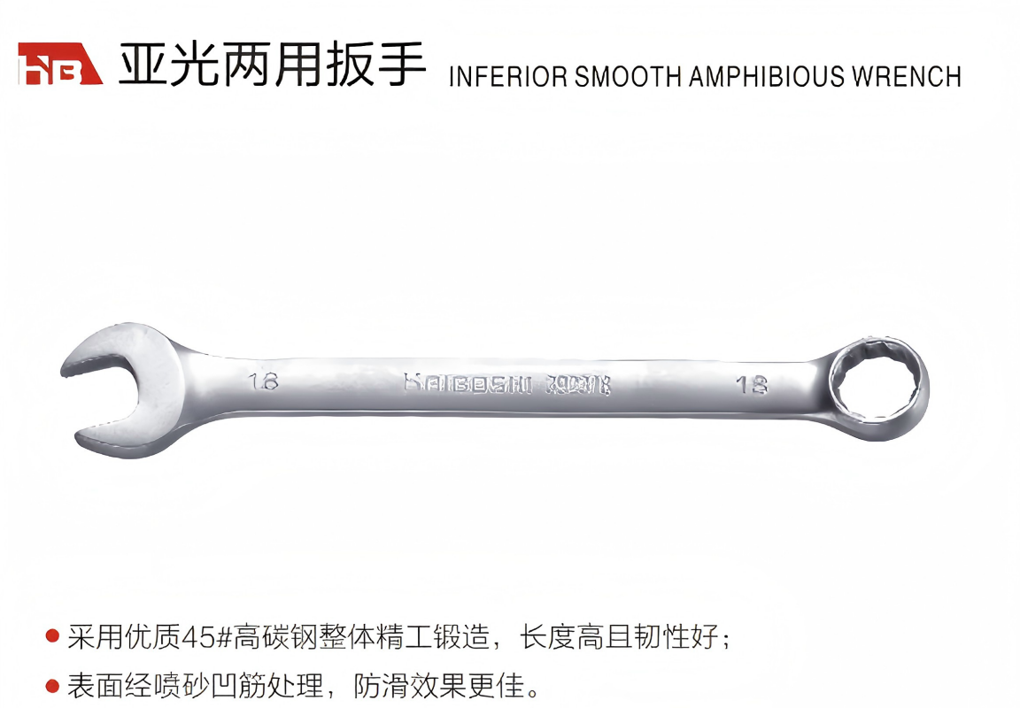 Haiboshi 34x34两用扳手 HB(HB)-392334 把