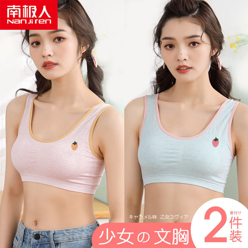 青春期小背心女初中生中大学生高中少女内衣文胸内穿女童胸罩高清大图