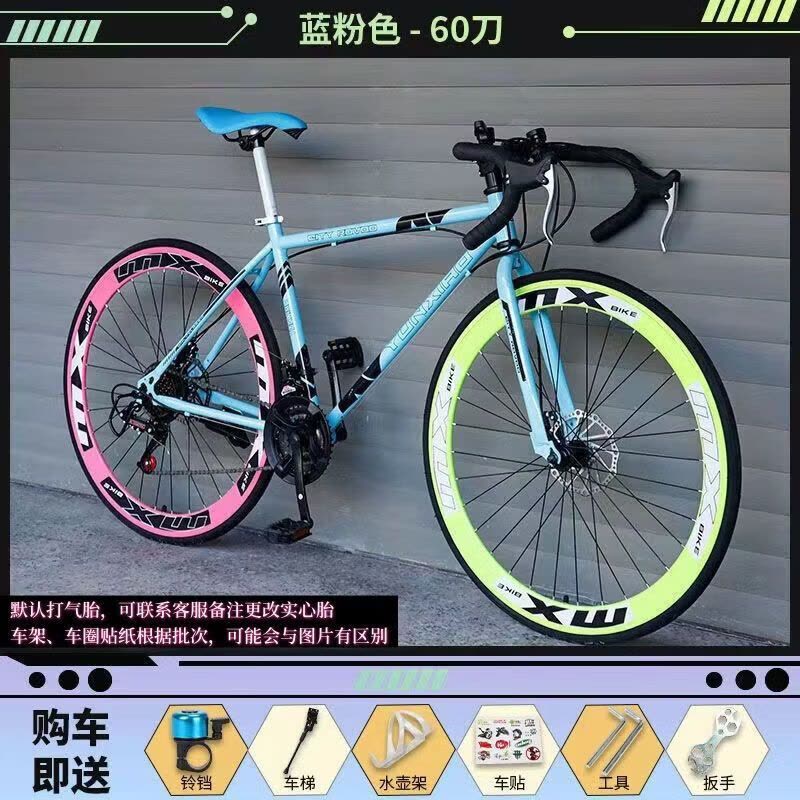 变速公路车山地自行车死飞通勤越野旅行单车学生碟刹减震弯把图片