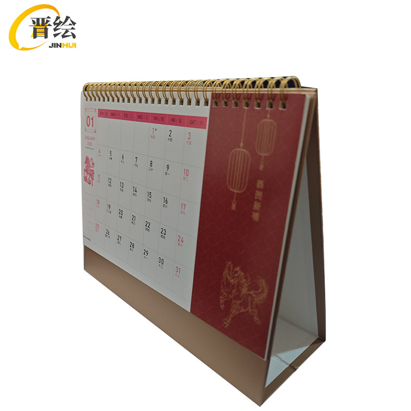 晋绘 台历 JH08 本高清大图