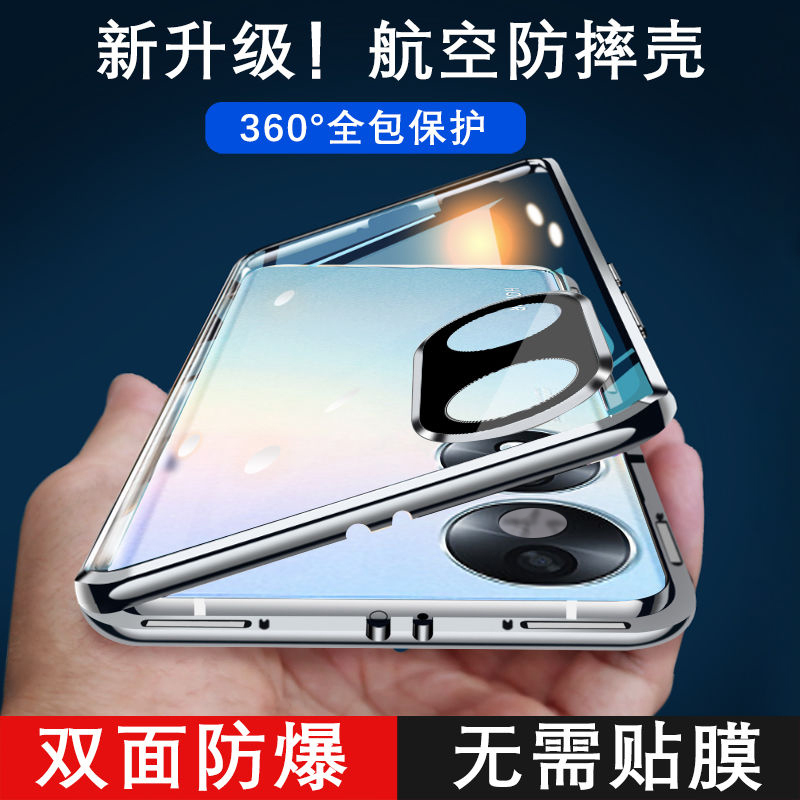 圣幻 [双面全包]荣耀Play8T手机壳磁吸全包保护套畅享Play8T金属保护防摔壳