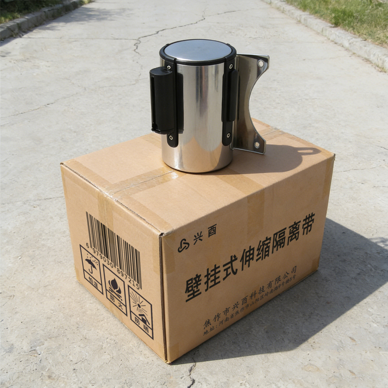 兴酉 壁挂式伸缩隔离带 3m 个高清大图