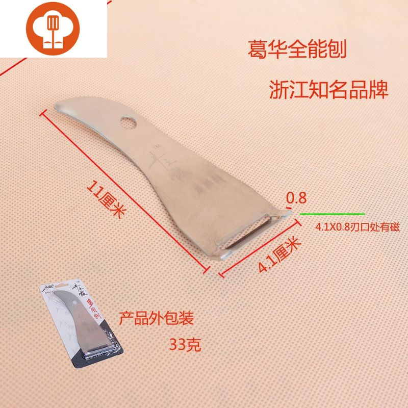 艺呈宏建全能刨多用刨削皮器多功能削皮刀厨房献削皮刀
