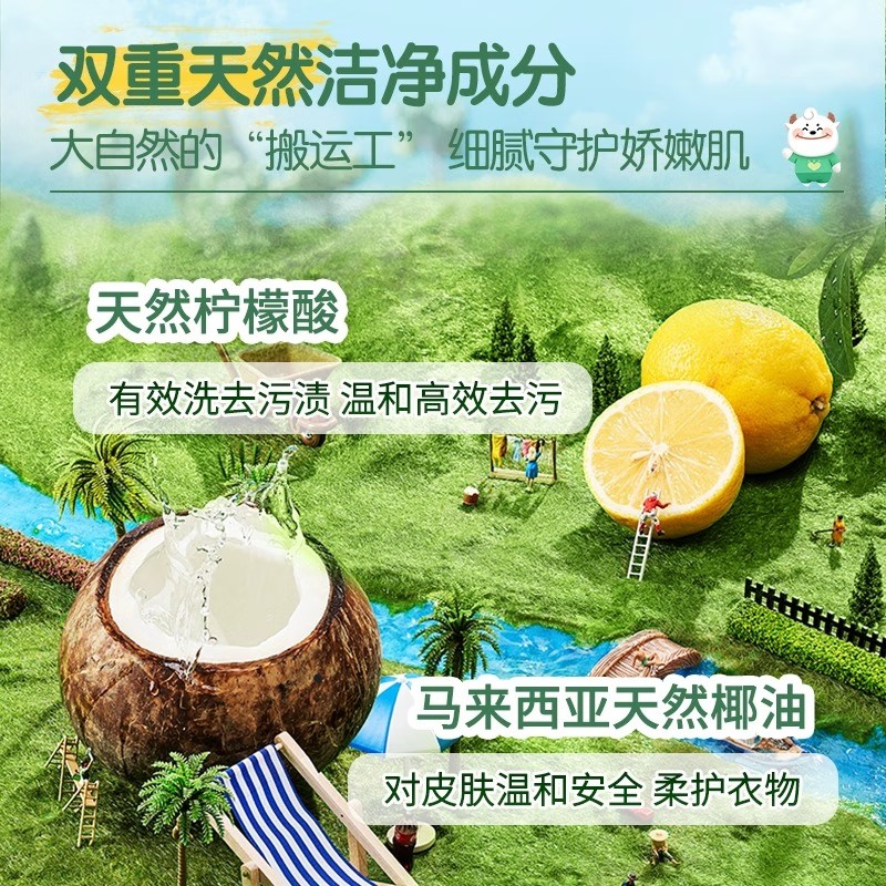 立白 好爸爸洗衣液樱花香味持久护理护色儿童宝宝家用洗涤剂去黄去渍 樱香柔软2.08kg*1瓶