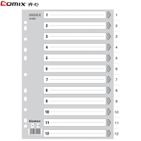 齐心(Comix)IX894 A4易分类12页索引纸3包 11孔PP纸 分类纸 塑料数字分页纸 文件索引分页
