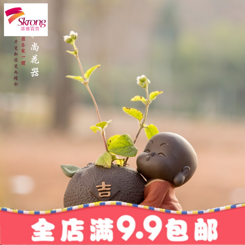 精品可爱紫砂小和尚茶宠可养摆件 创意水培插花茶具装饰迷你花器