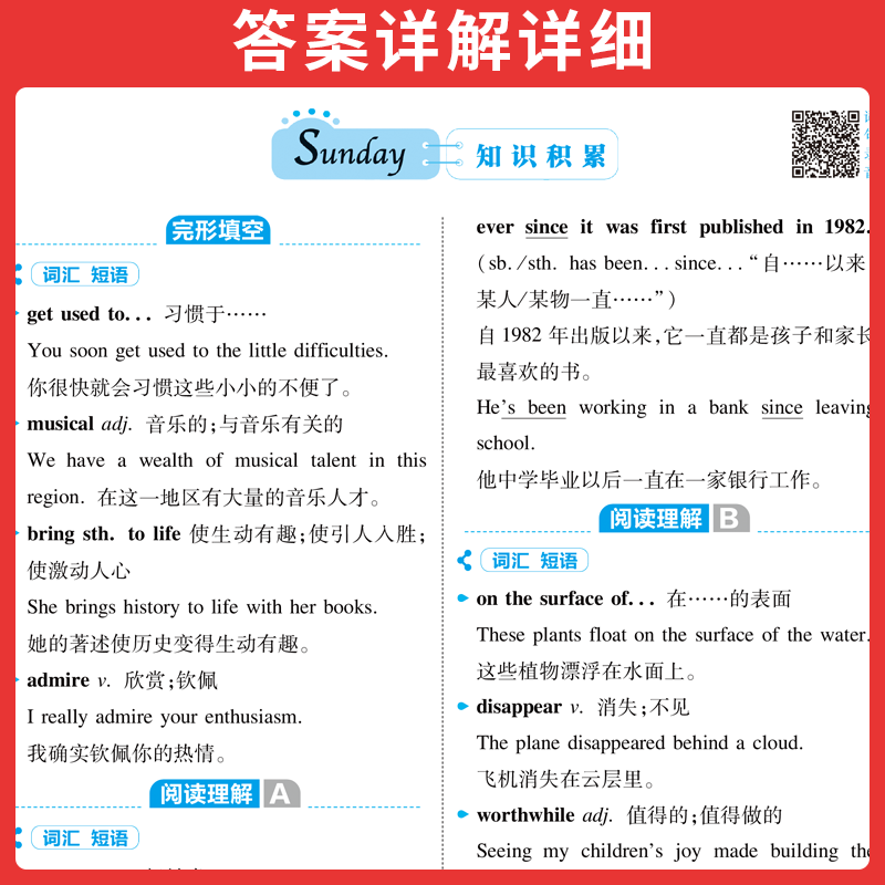 9年级(第2+3+4+5辑) 初中通用 [正版]2024英语时文阅读国一英语热考时文阅读八九年级中考英语时文阅读训练上下高清大图