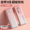 慈慈 超级快充自带线大容量充电宝 超薄小巧便携充电宝 30000mAh 渐变粉