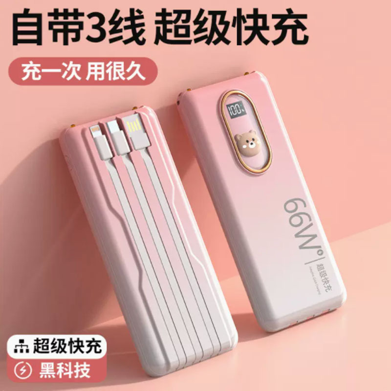 慈慈 超级快充自带线大容量充电宝 超薄小巧便携充电宝 30000mAh 渐变粉