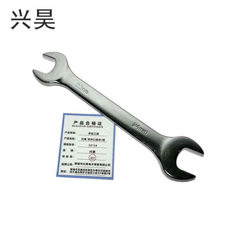 兴昊 双开口扳手/把高清大图