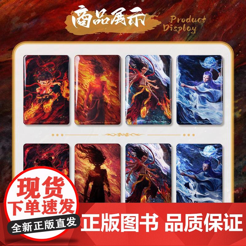 [正版授权]哪吒2周边端盒 电影[哪吒之魔童闹海]艺术家系列反光马口铁徽章盲袋(8个/盒)疯玩 FunCrazy吧唧高清大图