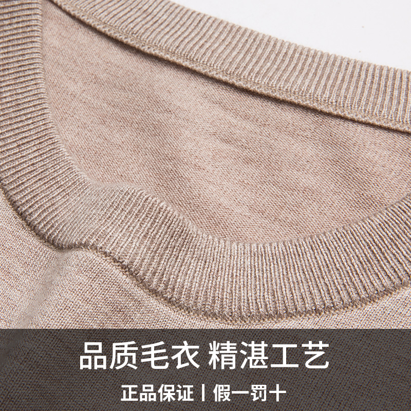 啄木鸟春秋新款桑蚕丝纯色针织羊毛打底衫衣服薄款真丝长袖毛衣男高清大图