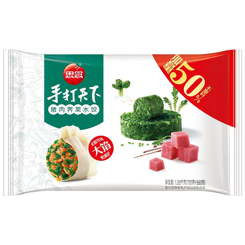 思念手打天下荠菜猪肉水饺1080g*9