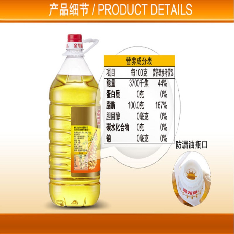 盛洲金龙鱼 花生浓香食用调和油食用油 5L