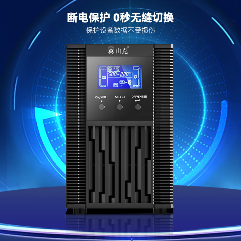 山克 SC2KS UPS不间断电源 在线式2KVA/1600W 稳压续航长效机 不含电池高清大图