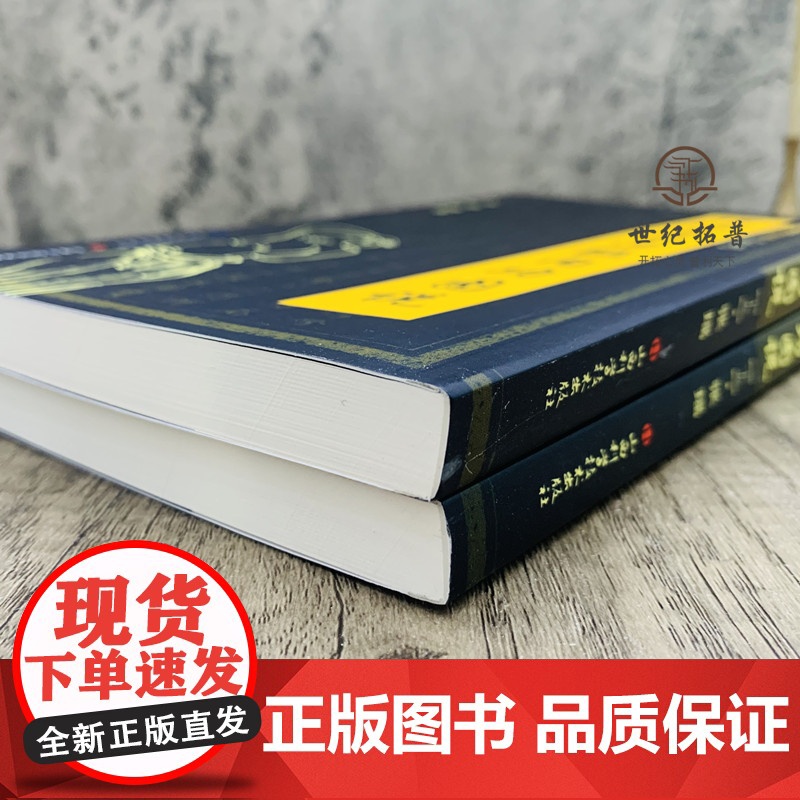 正版 增演易筋洗髓内功图说(上卷+下卷)此书得于少林空悟大师 周述官版 易筋经书籍易筋经洗髓经 少林真本易经洗髓经高清大图