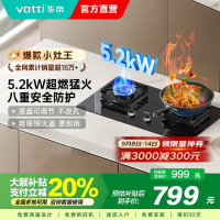 [全网热卖]华帝(vatti)5.2KW火力燃气灶大火双眼灶厨房家用台式嵌入式灶具i10071B 天然气(液化气备注)