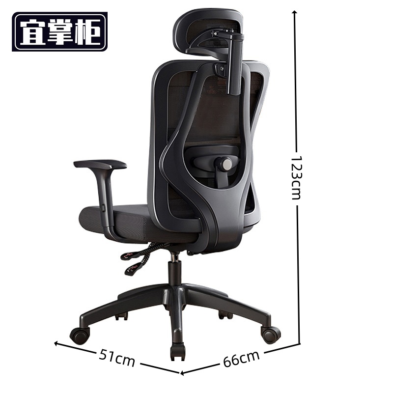 宜掌柜 人体工学椅 网布把高清大图