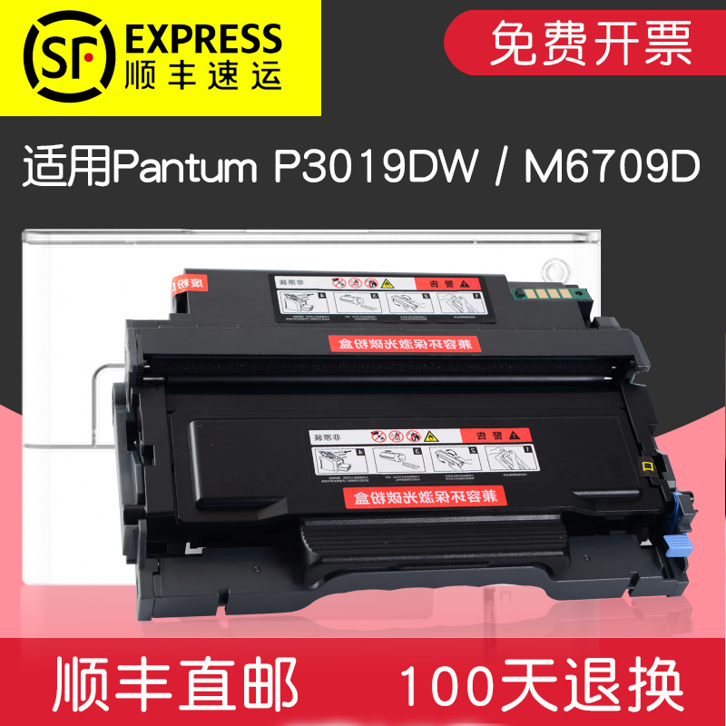 适合奔图P3019DW打印机M6709D一体机M7109DW硒鼓M7209FDW粉盒Pantum墨盒墨粉盒息鼓晒鼓鼓架高清大图