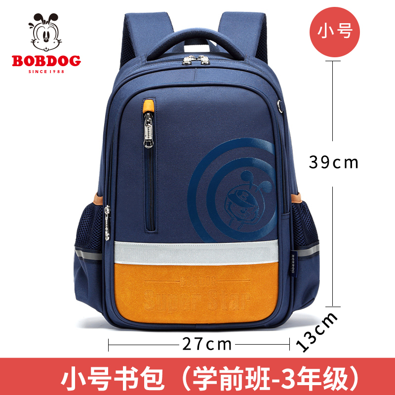 巴布豆BOBDOG 书包小学生男一三六年级学生超轻便减负护脊背包