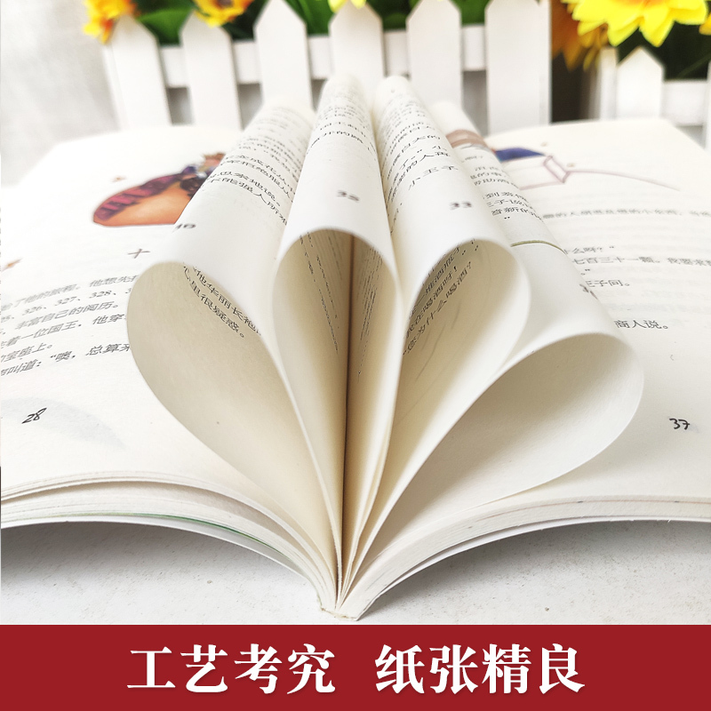 [4本28元]小王子书正版原版学生版完整版无删减青少年版儿童童话故事书中小学生课外阅读书籍书排行榜小说文学名著读物