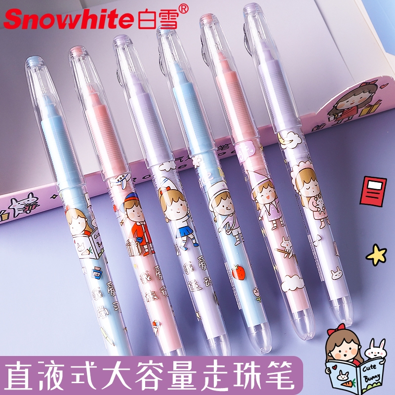 白雪走珠笔