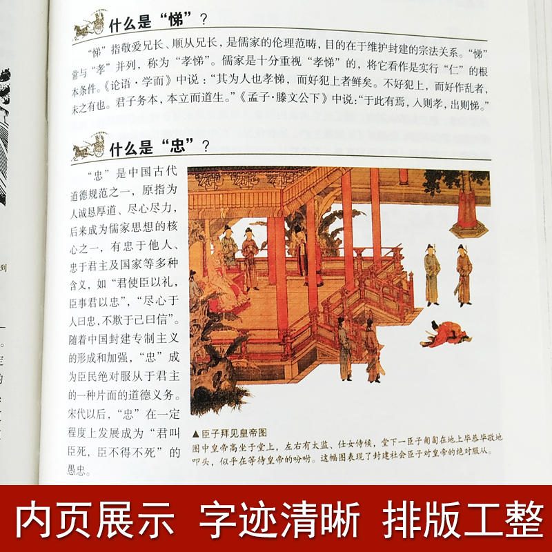 [正版]国学常识全知道国学常识经典精粹一本通国学文化常识解析中国国学常识大全中国古代文化你一定爱读的国学常识300高清大图
