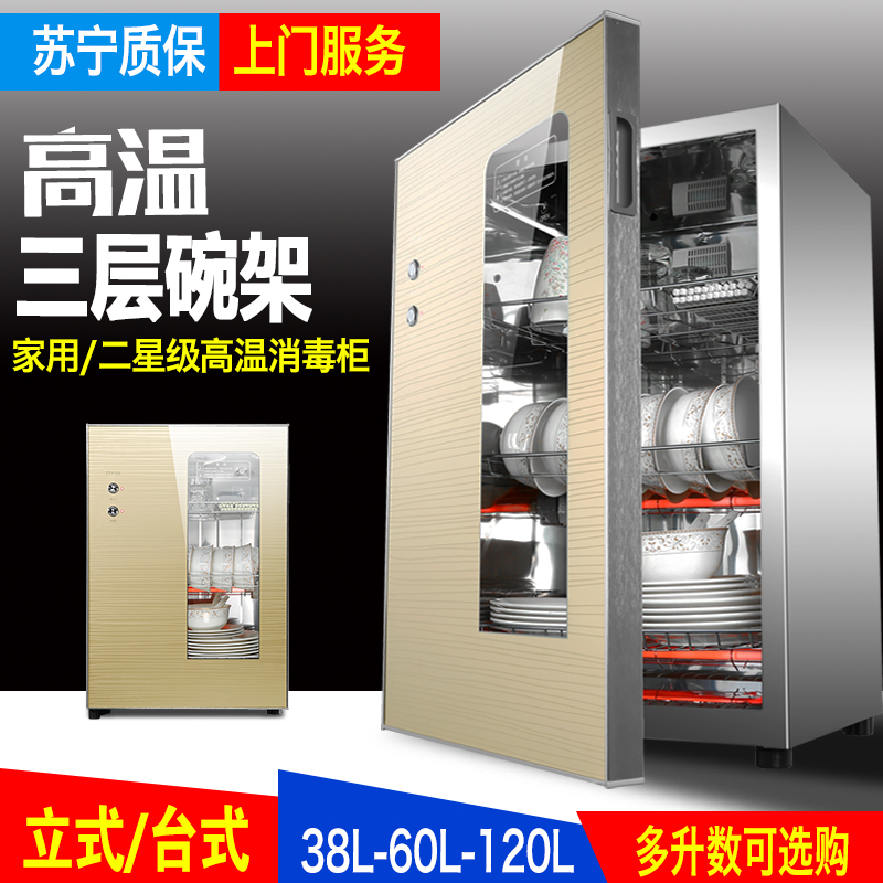 阿斯卡利(ASCARI)消毒柜家用小型立式商用碗柜不锈钢高温厨房消毒碗筷柜台式 新款双门彩金色168升五层架定制商品