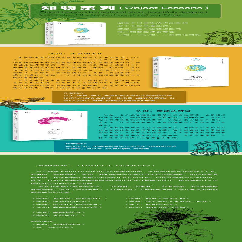 [M]头发 赋能的符号-9787532179039高清大图