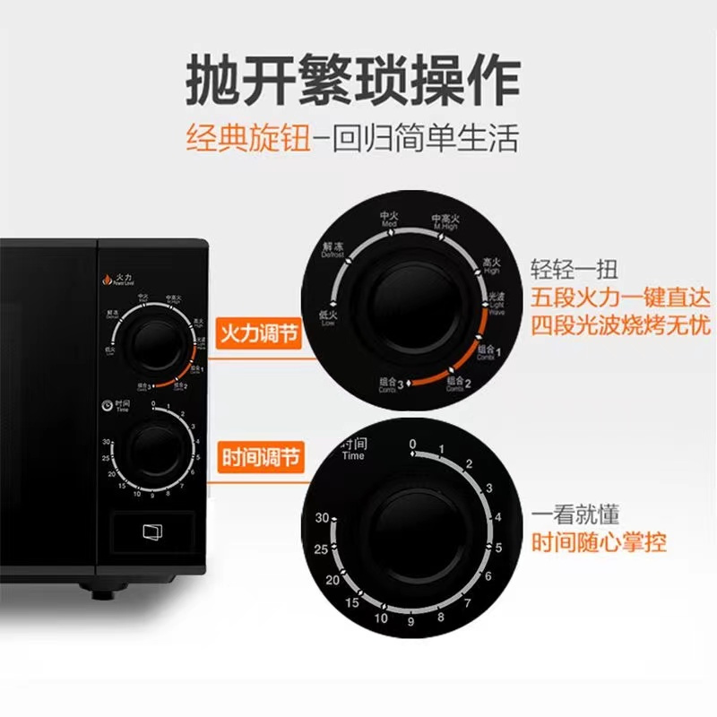 格兰仕微波炉家用旋钮操作简单加热均匀G70F20N3P-ZS/WO