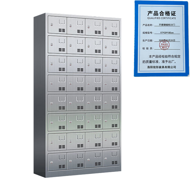攸形不锈钢碗柜32门97*30*180cm台高清大图
