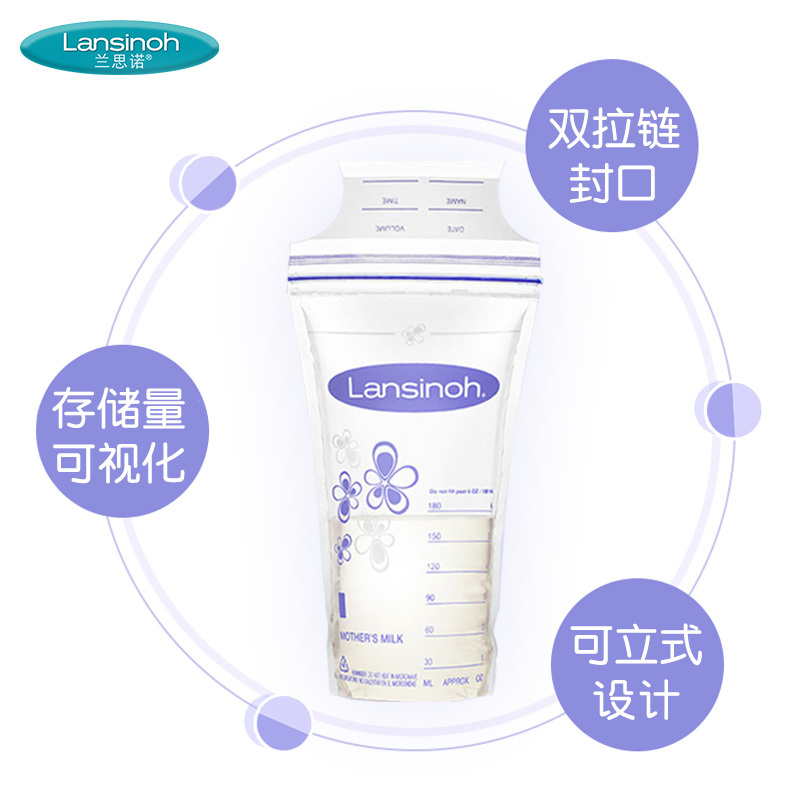 兰思诺( Lansinoh)204705*2进口母乳保鲜袋奶水密封储奶袋180ml集存奶袋100片装储奶袋/瓶