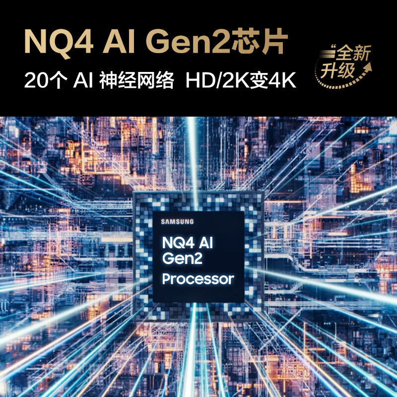 三星(SAMSUNG) 85英寸 Neo 量子点 Mini LED AI电视 120Hz QA85QNX9DAJXXZ