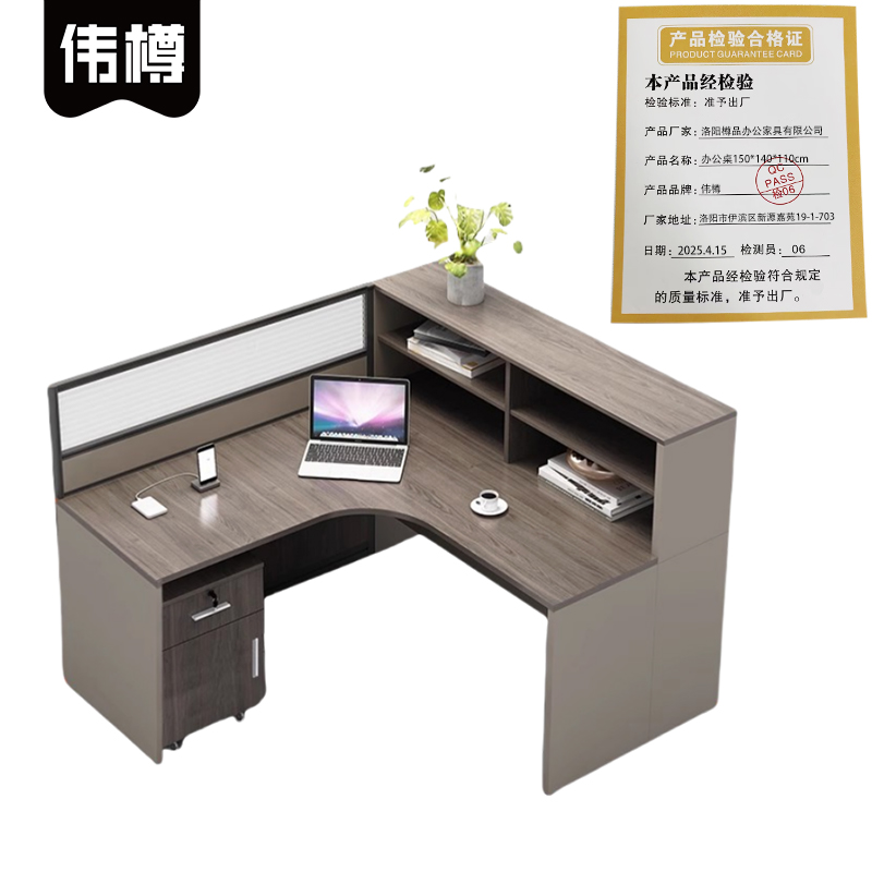 伟樽办公桌150*140*110cm张高清大图