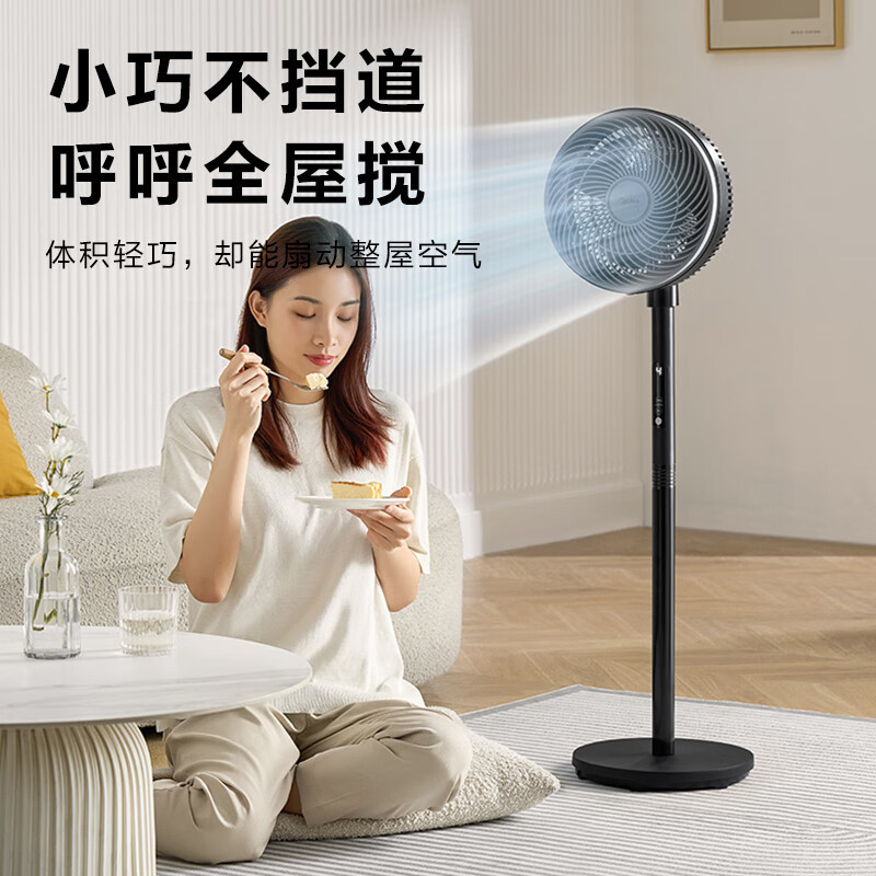 美的(Midea)空气循环落地扇 台立两用迷你小巧遥控远距送风轻音低噪驱蚊香薰