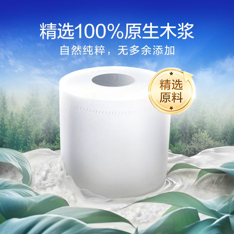 维达蓝色经典卷纸4层160g27卷卫生纸 有芯卷筒纸巾厕纸家用实惠装-新旧混发高清大图
