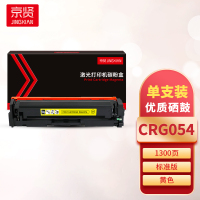 京贤CRG054黄色硒鼓 佳能 620/621/623/640/641/642/643/645/一支