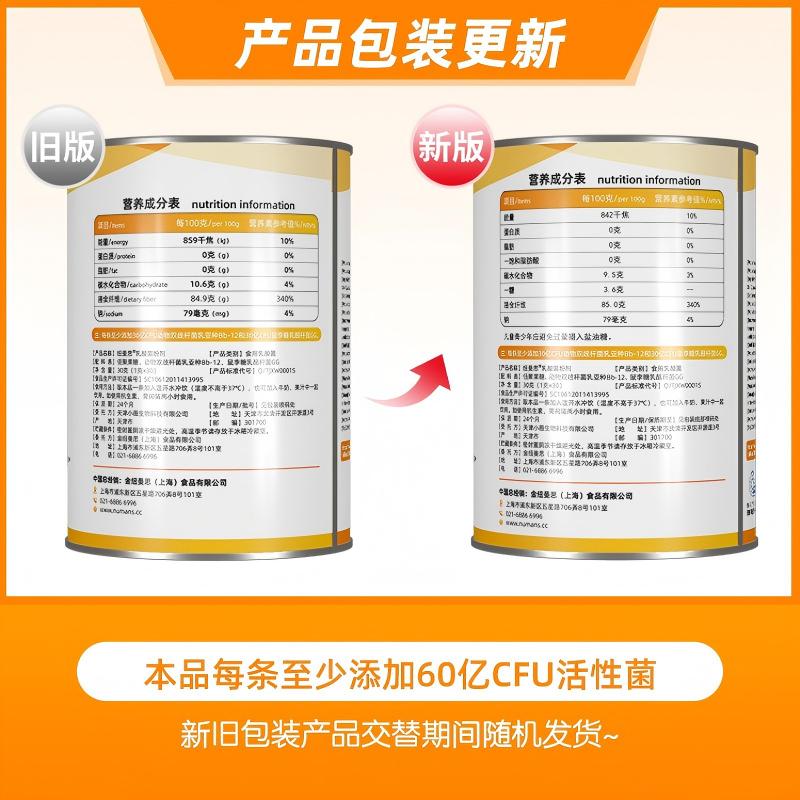 纽曼思(原名纽曼斯)Nemans乳酸菌粉剂食用乳酸菌30条*2罐高清大图
