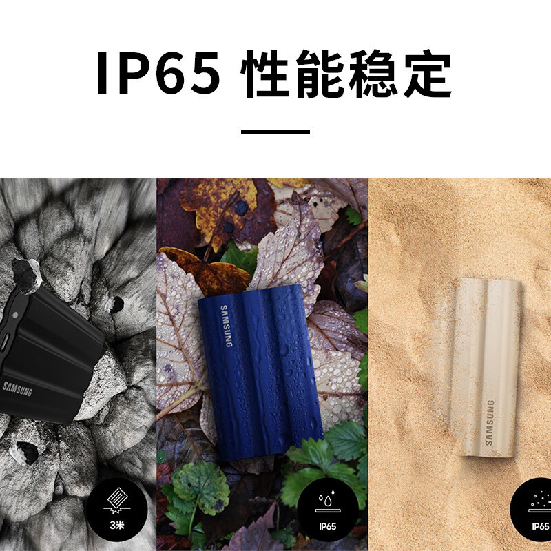 三星(SAMSUNG)2TB Type-c USB 3.2 移动固态硬盘(PSSD)新T7 Shield 月幕白NVMe高清大图