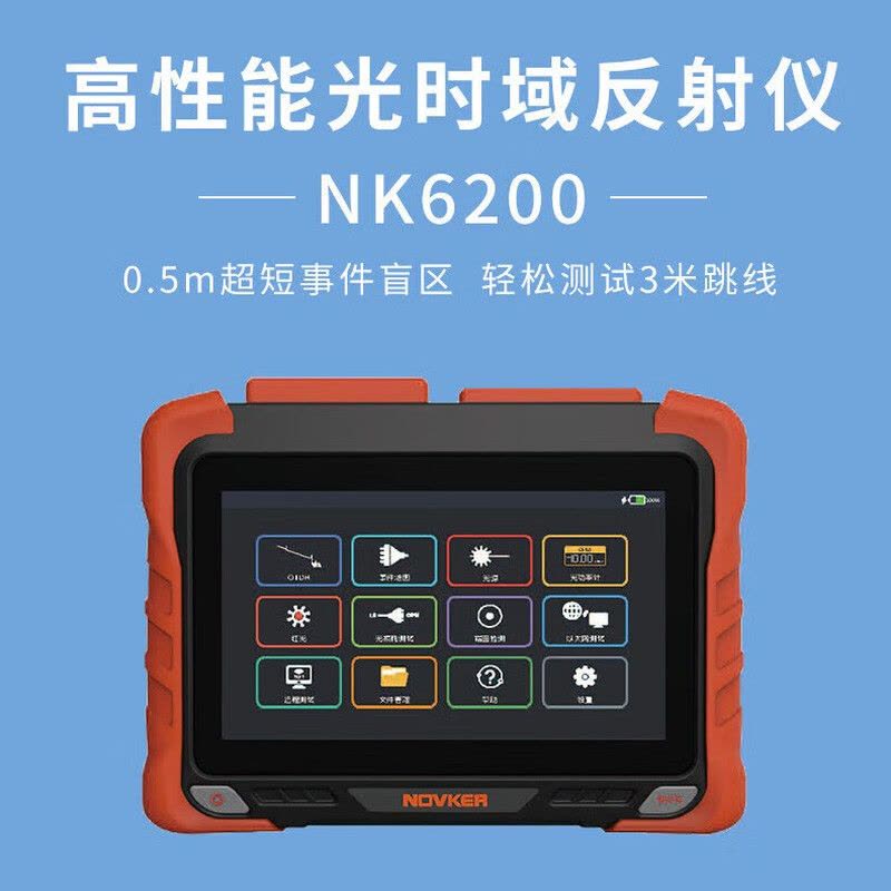 诺克(NOVKER)光时域反射仪 NK6200-S4 高性能大动态45/43dB 光纤测试仪图片