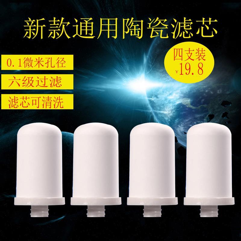 好一生过滤器陶瓷滤芯活性炭过滤净水器通用净恩安之星14到15滤芯|14个滤芯