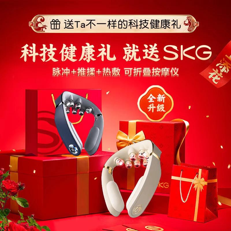 skg颈椎按摩器G7二代豪华米金肩颈护颈部脖子可折叠按摩仪送男女友出游